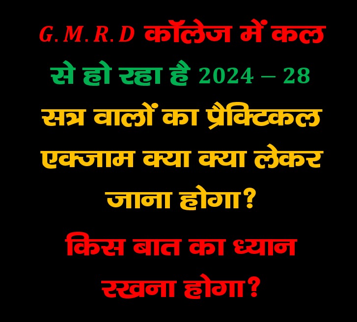 gmrd college