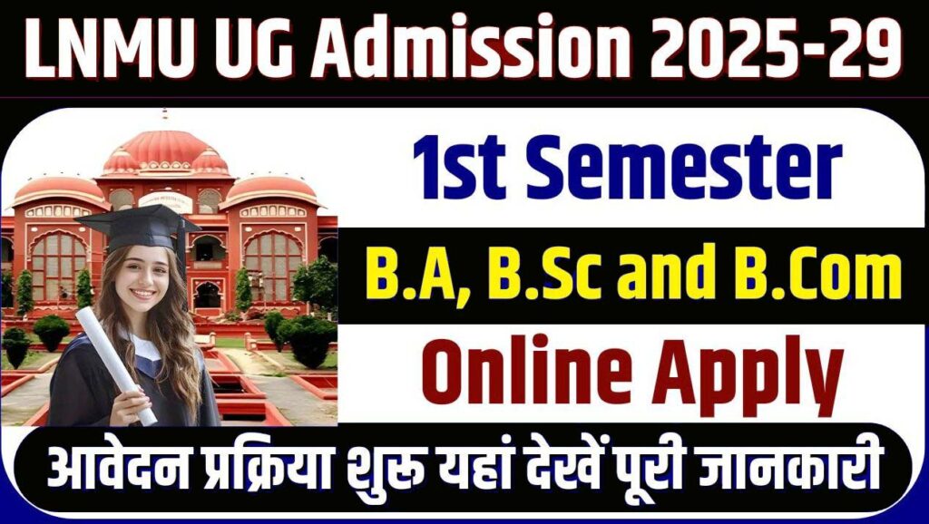 Admission process resumed in Mithila University – Important Guidelines
