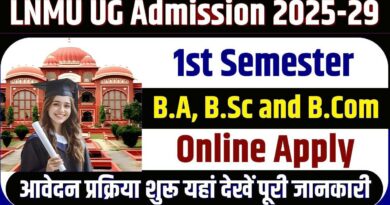 Admission process resumed in Mithila University – Important Guidelines