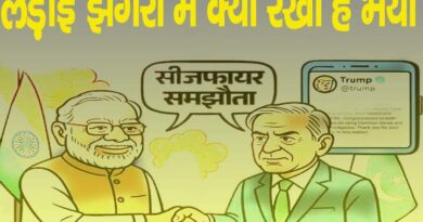 भारत-पाकिस्तान युद्धविराम: अंतर्राष्ट्रीय मध्यस्थता से मिली शांति