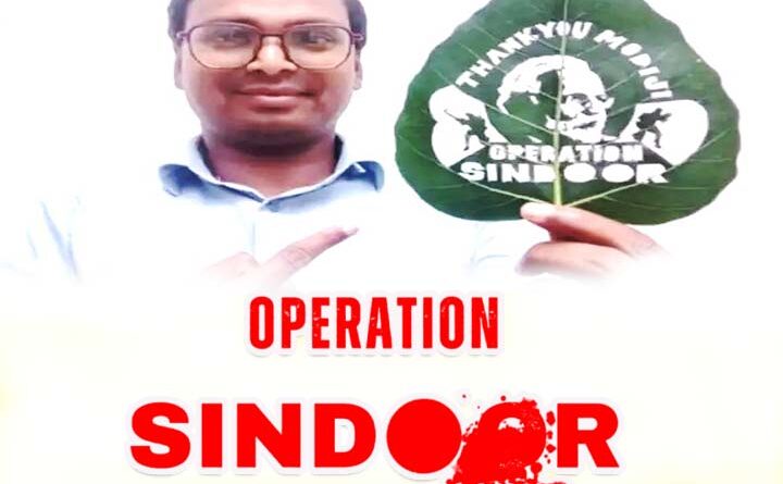 बिहार के कलाकार मधुरेंद्र ने पीपल के पत्ते पर 'ऑपरेशन सिंदूर' की अनूठी श्रद्धांजलि