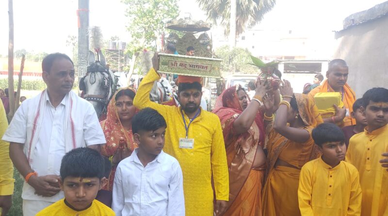 बघड़ा पंचायत में श्रीमद्भागवत कथा का भव्य आयोजन शुरू