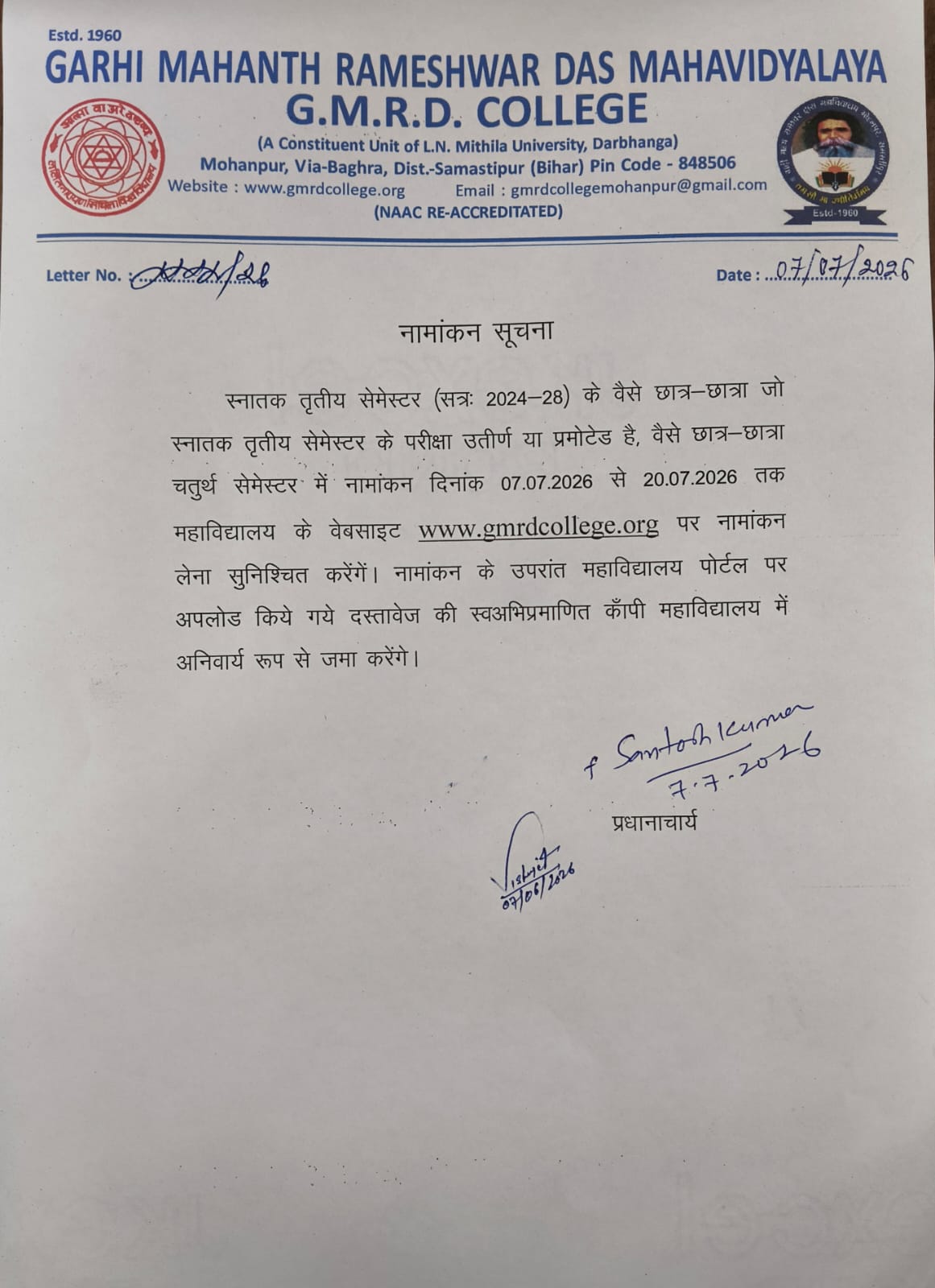 जीएमआरडी कॉलेज में चतुर्थ सेमेस्टर नामांकन प्रारंभ