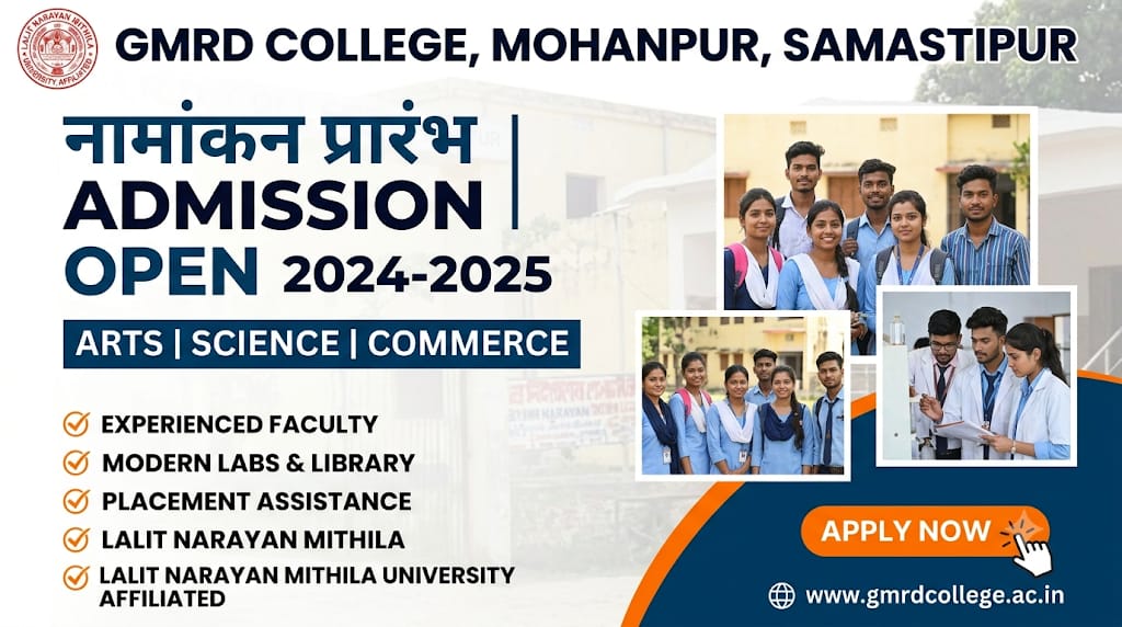 G.M.R.D College मोहनपुर (जीएमआरडी) कॉलेज में चतुर्थ (4th) सेमेस्टर नामांकन प्रारंभ